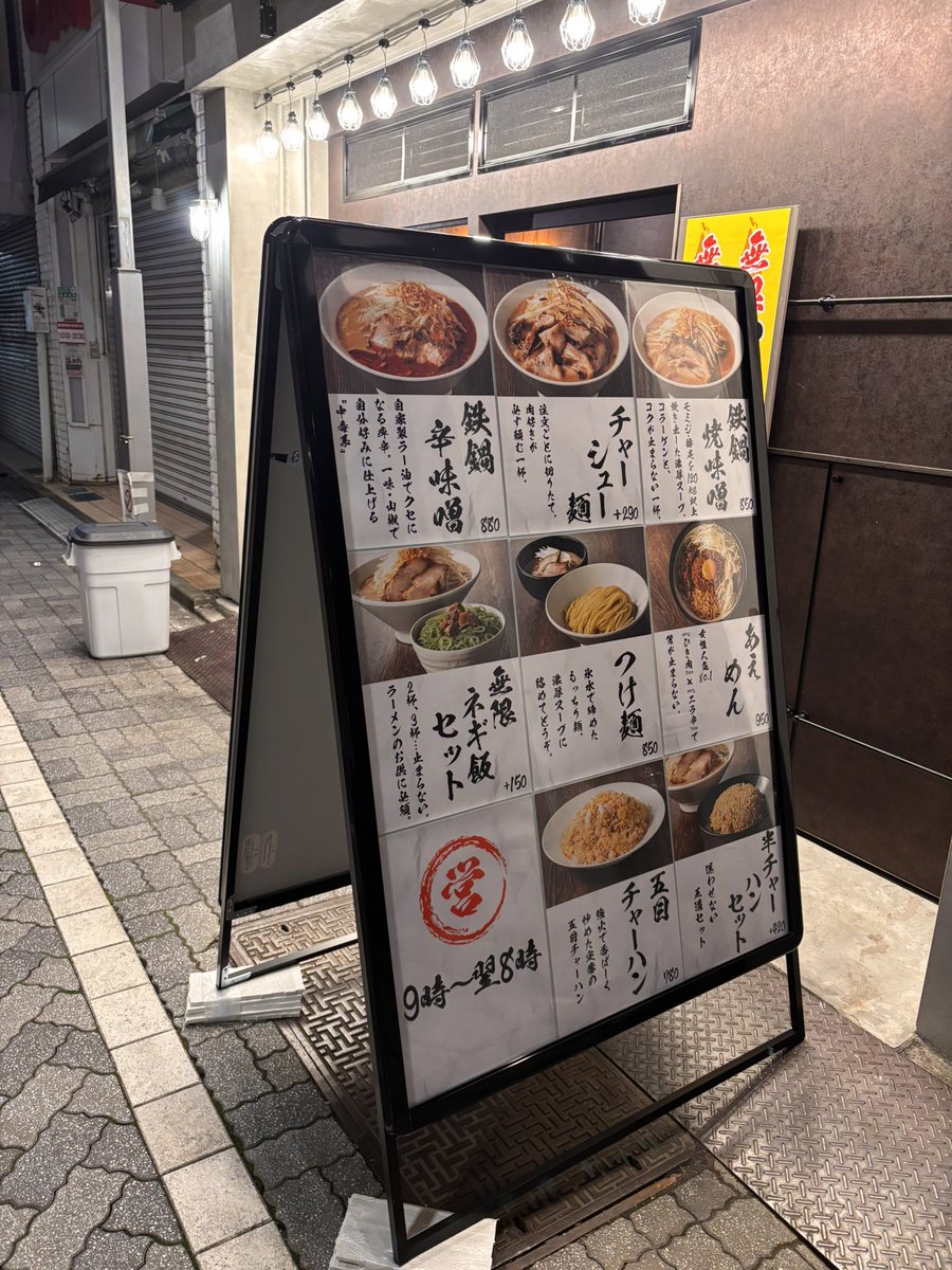 bar_unko's tweet photo. 看板デカくね？ https://t.co/nIwSoqtWBD