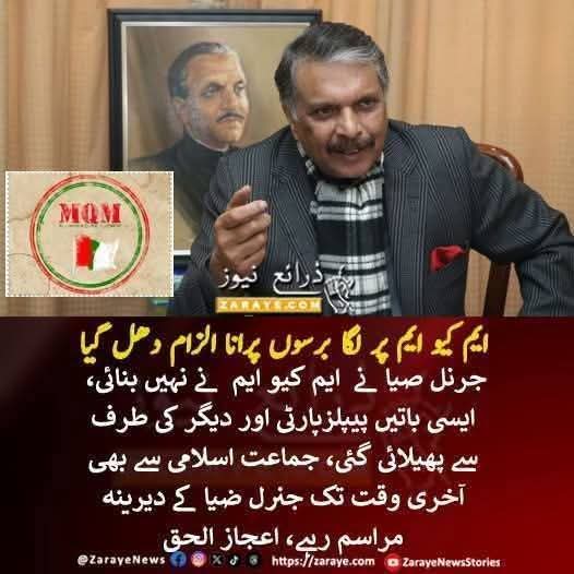 MKAzizabadi90's tweet photo. ایم کیو ایم کا مطلب ہے الطاف حسین 
قائد محترم جناب الطاف حسین بھائی ایک اور گھنائونے الزام سے باعزت بری ۔ فتح حق کی ہوئ 
#الطاف_حسین_ضروری_ہے
 ✦ علم سے عمل تک ۔۔۔ اے پی ایم ایس او ✦
#11JuneAltafHai https://t.co/l3PYSsxBct