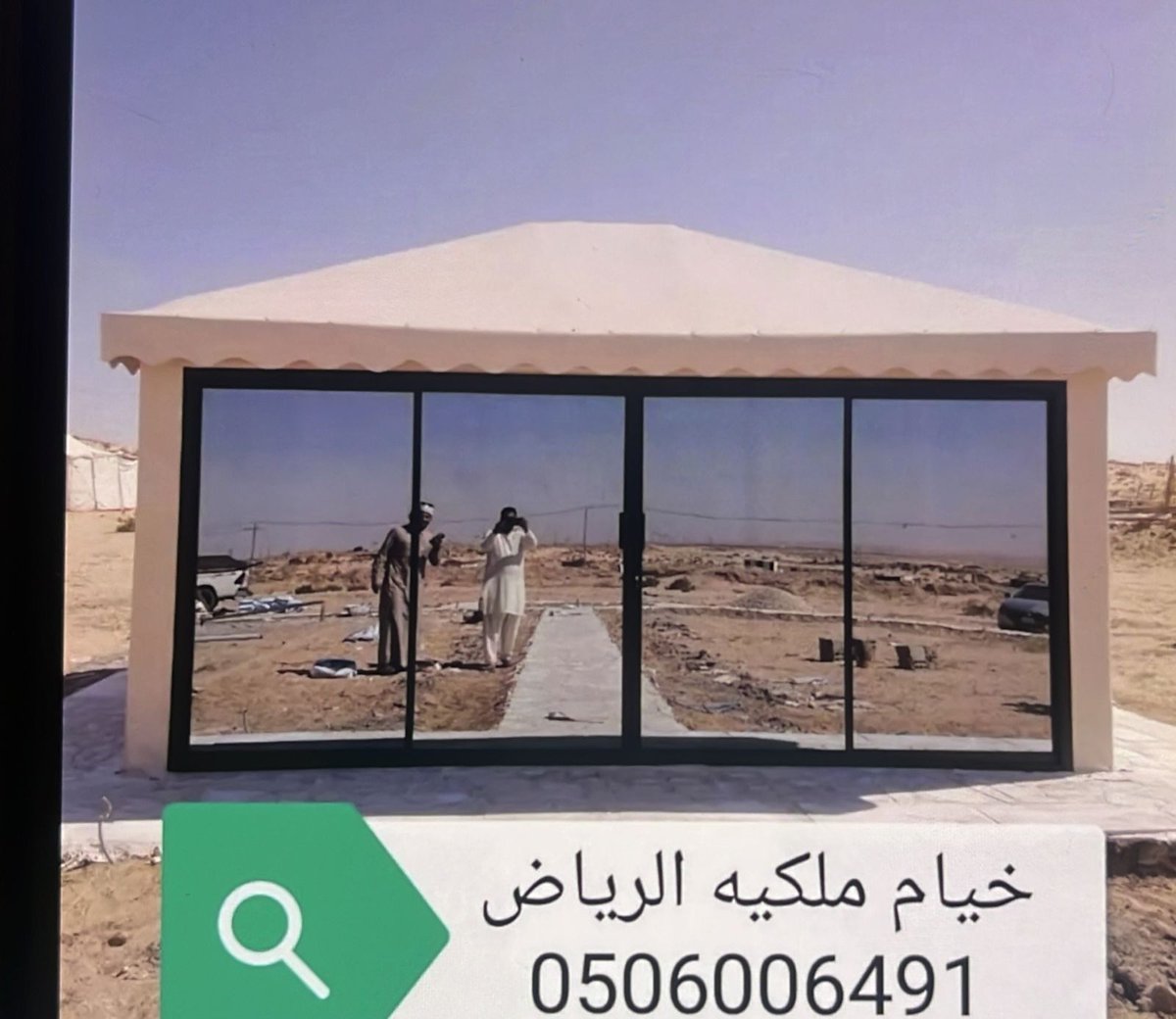 khiamalriyad's tweet photo. خيام الرياض 
بيوت شعر الرياض 
بيوت شعر ملكي / عادي
خيام الرياض 
مجالس عربي 
مشبات عادي
مشبات رخام
جوده ،، ودقة في الشغل وضمان

#بيوت_شعر
#بيوت_شعر_ملكي

#خيام_الرياض
0506006491
0506002569 https://t.co/bQl45d4wME