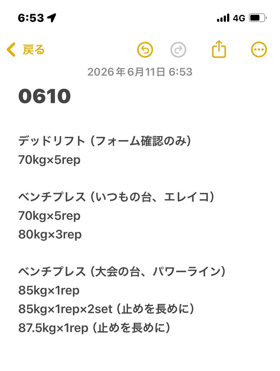 yrsh_'s tweet photo. 昨日の分。大会の台特殊なのでセンター補助練習メインで。85kgは安定しているけども上がると微妙に💦
 #駅メモ筋トレ部 https://t.co/GS65rAfIR7
