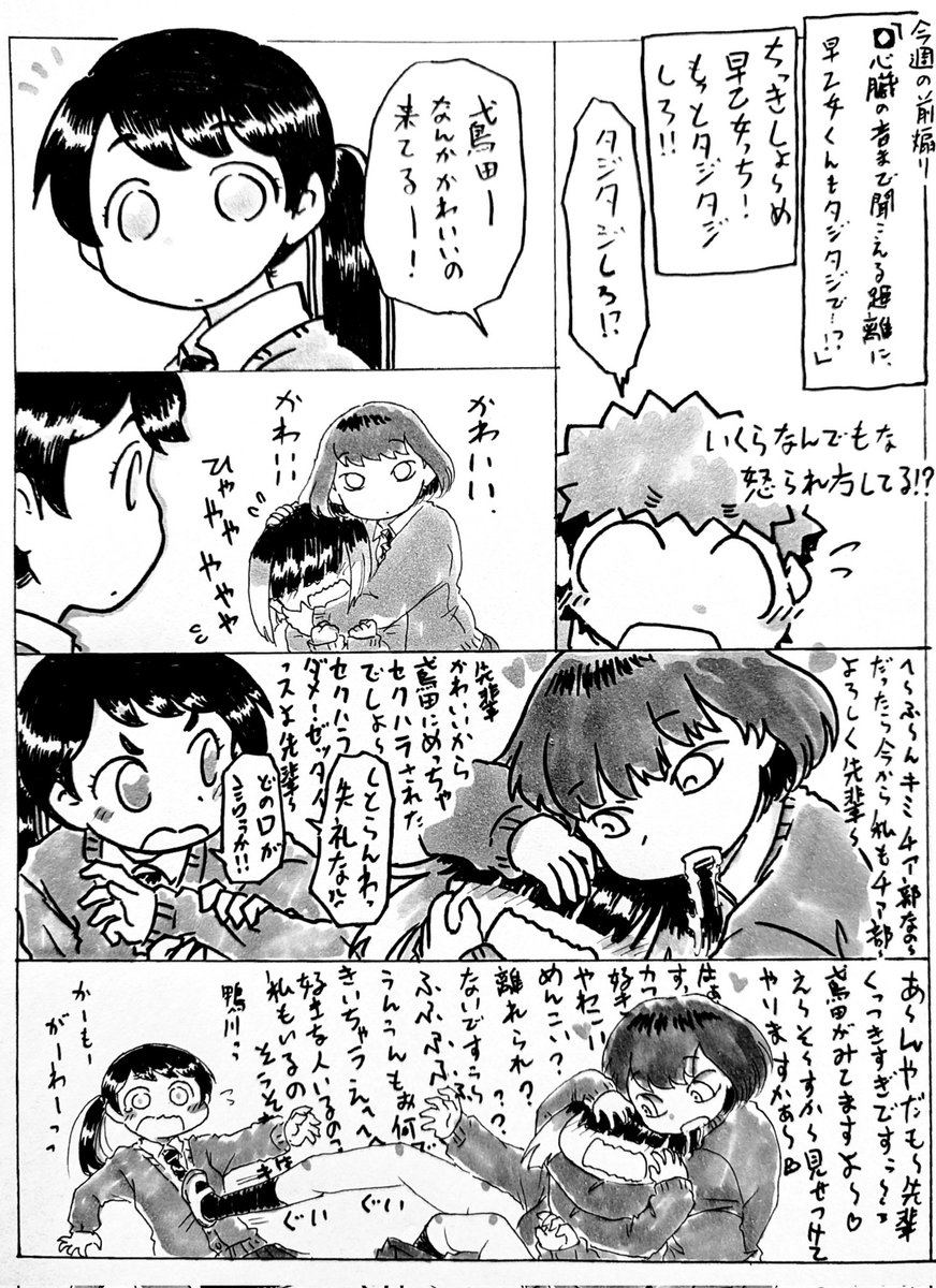 飴旦文 tweet media