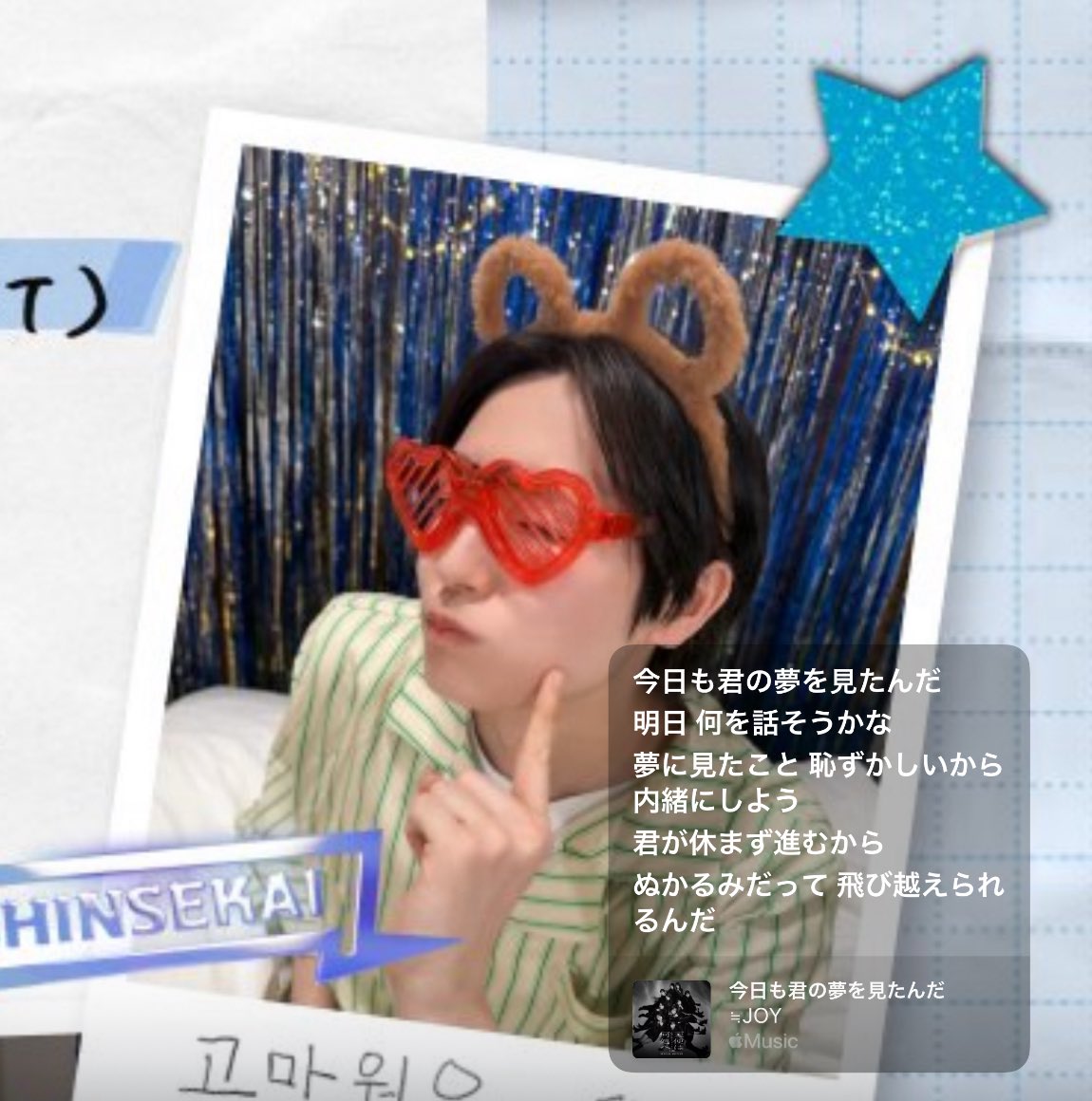 pooooh45's tweet photo. わたしの宝物、熊部拓斗くんおはよう☀️☀️☀️
今日も君の夢をみたんだ、1日がんばれるよ！
昨日も今日もだいすきだよ՞⸝⸝>  ̫ <⸝⸝՞👍🏻💞 https://t.co/Szop7UZsB2