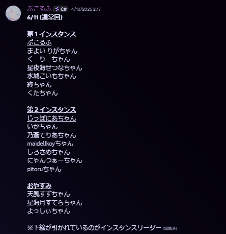 Letoile_VRC's tweet photo. 〇イベント告知〇 #れとしょこ

シフォン・ショコラちゃん喫茶 "L'étoile Chocolat"
開店日：6/11(木) 23:00～24:00
Group+インスタンスでオープンします！

第１インスタンス、第2インスタンスで分かれます！
インスタンス振り分けは画像から！

グループはこちらから～！
https://t.co/V7UglLKX6w https://t.co/DOtm64XlTI