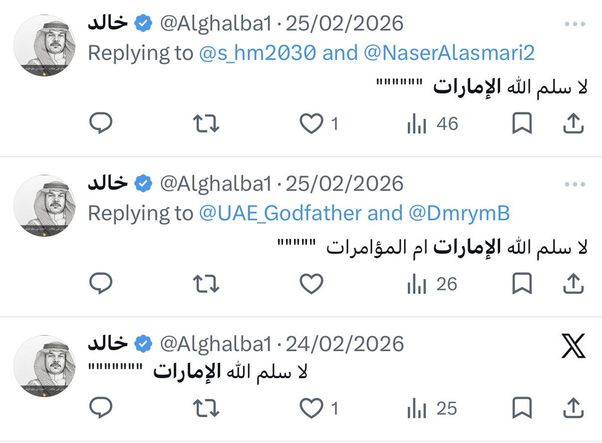 4oUae's tweet photo. 🖍️ معالي الوزير @SalmanAldosary
هذه هي المساحة التي أسقط فيها المدعو #حسين_الشمري، ونتمنى استدعاءه مع كل شخص معروف يشاركه النشاط، والتحقيق معهم وتطبيق أقصى العقوبات.

لأنها ليست المرة الأولى له ولمن معه، خاصة #نايف_الجهني وشايب الهاص @hilaly_1377، بالإضافة إلى حساب @Alghalba1 ويدعي انه رجل أمن الذي أسقط على أم الشيوخ.

• جميعهم يمارسون الدعاية والإرهاب الفكري، 
ويتداولون وثائق مزورة، ومصدرها أنيس منصور!

• الإمارات خط أحمر، ورموز الدول كلها خط أحمر.