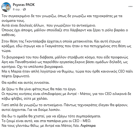 mastaprixate's tweet photo. O γνωστος δηθεν τρολ-υπαλληλος-προμηθευτης-ρουφιανος της παε μπαοχ ξεπλενει το πρωην στελεχος Σκωληκα και Ζελα.
Δεν τον νοιάζει το παρελθόν του καινουργιου CEO αλλα ο Νίκολιτς φοραγε μπλουζακι Παρτίζαν και ο Ηλιοπουλος ηταν... Ολυμπιακός.
Για να μην εχετε κενα.
#aekfc #paokfc https://t.co/12Wi6GVeK7