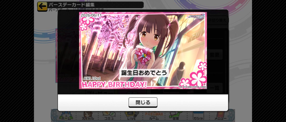 AWL10sd's tweet photo. 智絵里ちゃん　誕生日おめでとう🎉🎂
#緒方智絵里誕生祭2026
#緒方智絵里生誕祭2026 https://t.co/lg7KDefBEZ