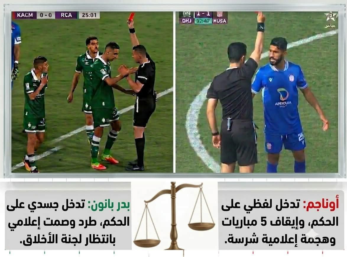 youssefba314's tweet photo. سنرى كيف سيكون قرار لجنة الاخلاقيات ؟ https://t.co/ovpdYzkNFt