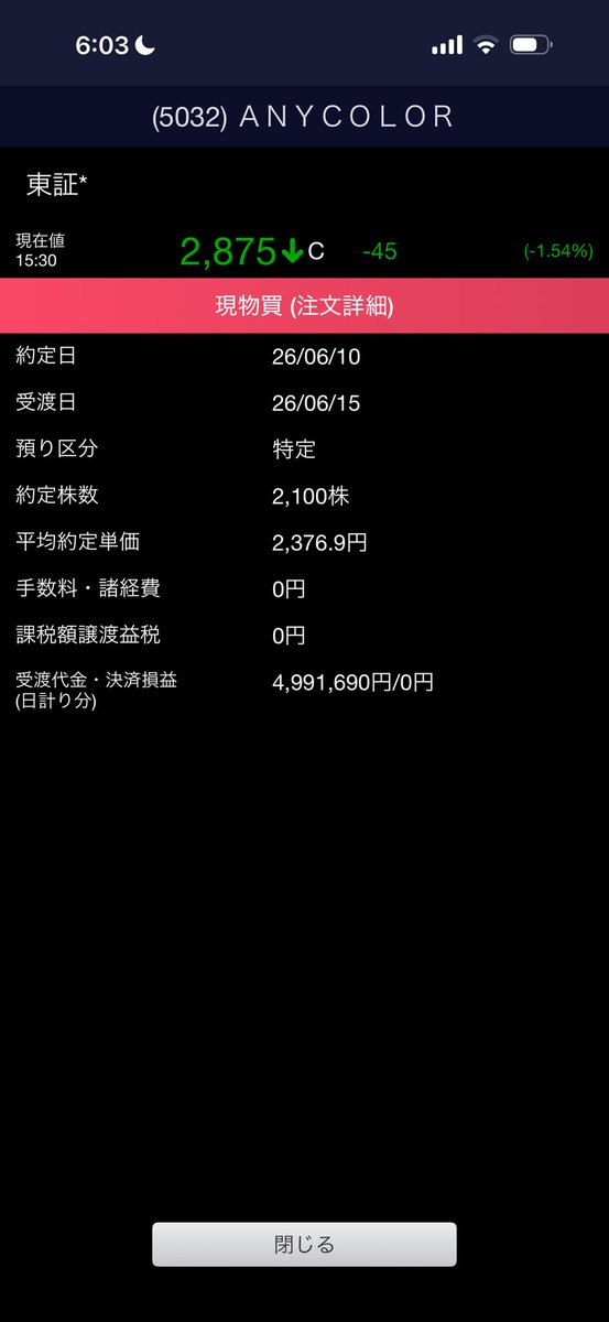 GananCho's tweet photo. SBIにある現金を全て使ってエニカラ買った。明日ストップ安から更に下がったら、追撃の最後のナンピンで配当冬眠生活するわ。中計の株主還元の配分から、投資家のお前ら3割成長期待しながらPER10倍評価ふざけるなよ。なら期待のハシゴ外して自社株買いで安く買い叩くわと言ってるように邪推してしまう https://t.co/jU60WkP2fo