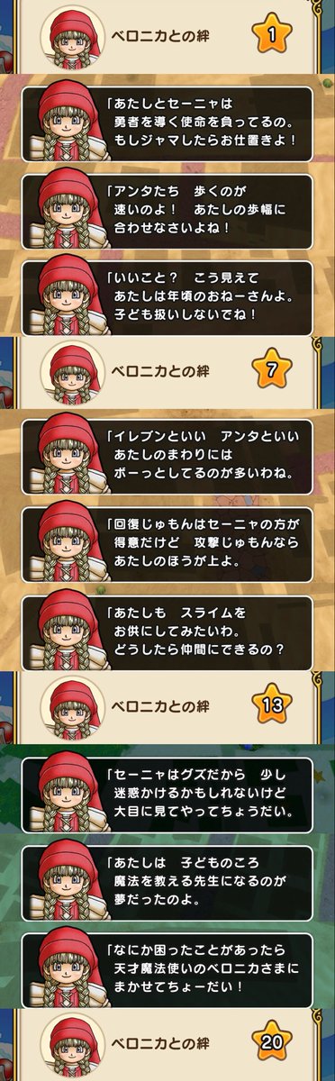 stuvwx7's tweet photo. ベロニカスポットの話まとめ。

こやつはマリベルみたいなものと思っておけば良いのかな。

#DQウォーク
#ドラクエウォーク https://t.co/3GEnjUq03R