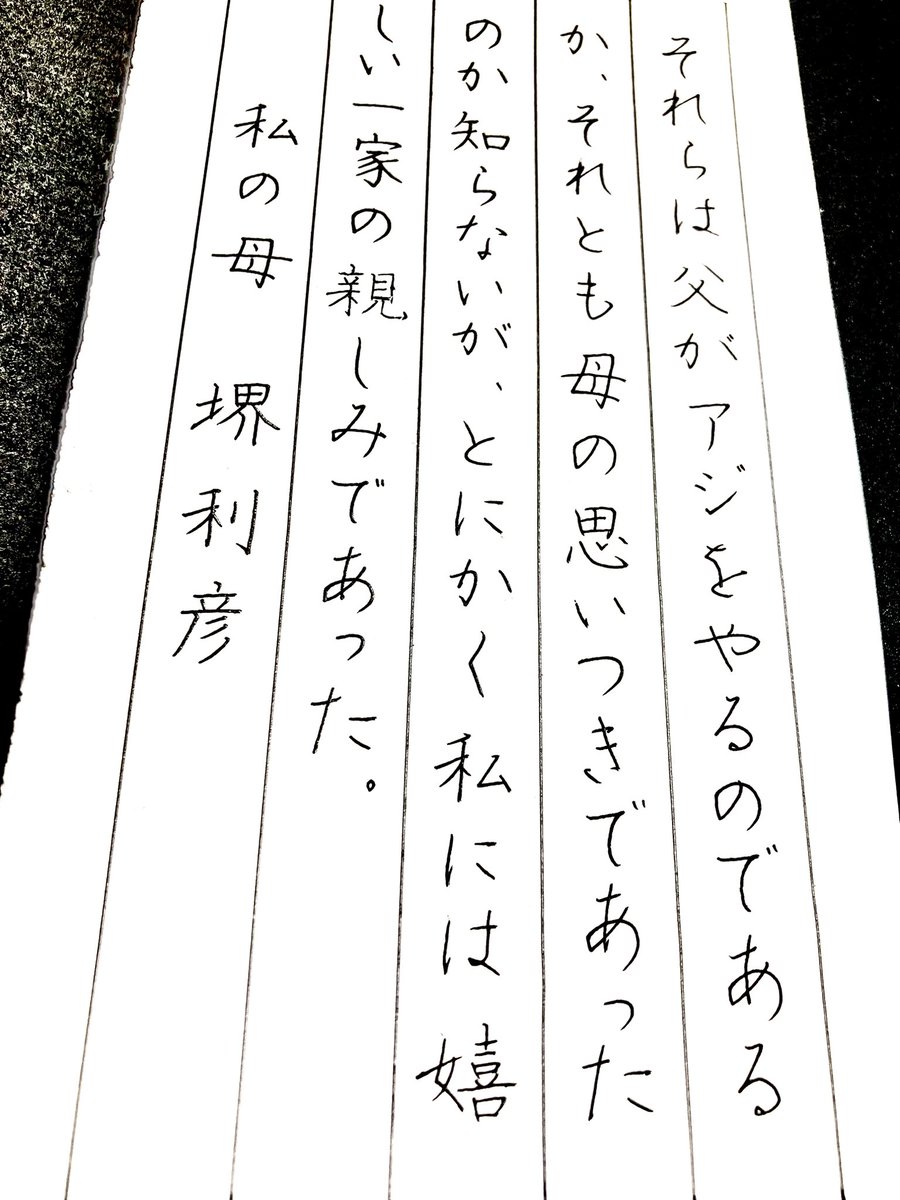 okkusun's tweet photo. 6月11日木曜日。朝の気温11℃。仕事行って家事やって育児やって介護やって本当みなさんお疲れ様です。今日も頑張って参りましょう。みなさんどうぞどうぞご無事でありますように。
 #朝活書写
 #朝活書写_2435 https://t.co/iK1qqOK1H7