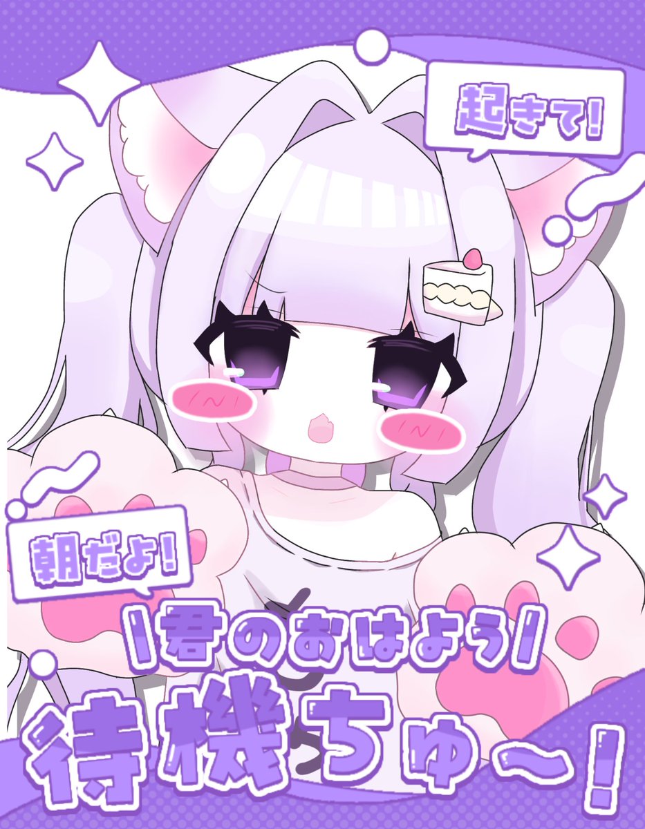 猫々姫にゃむ🍰💜Razz Royal (@nyamu__official) / Posts / X
