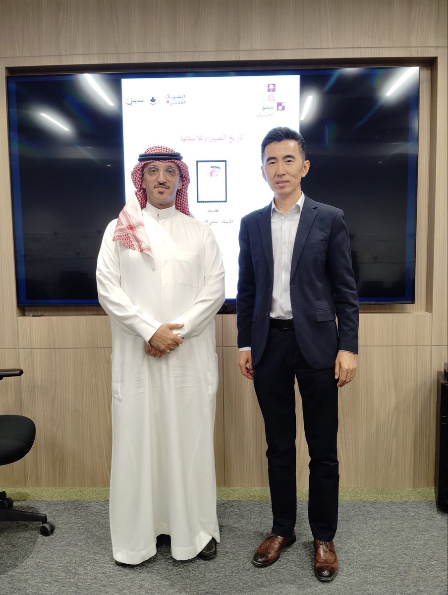Sumoalharf's tweet photo. تخللت محاضرة تاريخ الصين وفلاسفتها مداخلات واسئلة الحضور وكان من بينهم عدد من ابناء الجالية الصينية https://t.co/wLDGtHZ4k5