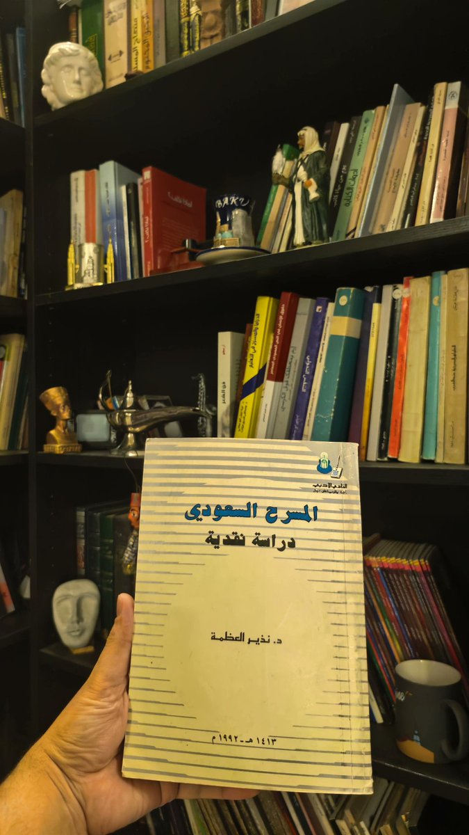 yassermadkhli's tweet photo. #اليوم_العالمي_للأرشيف
من أرشيف مسرحنا
#مسرح_كيف  🧡 🇸🇦 https://t.co/5bUYZC255U