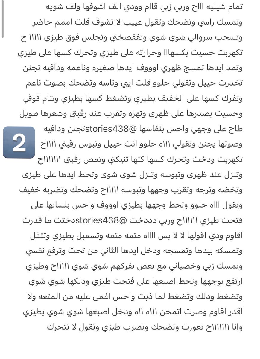 abrahym_mj16560's tweet photo. #قصة محارم😍  1️⃣
بدر مع امه المربربه واخته روان😱🔥
الجزء الاول https://t.co/bXKERJUPXR