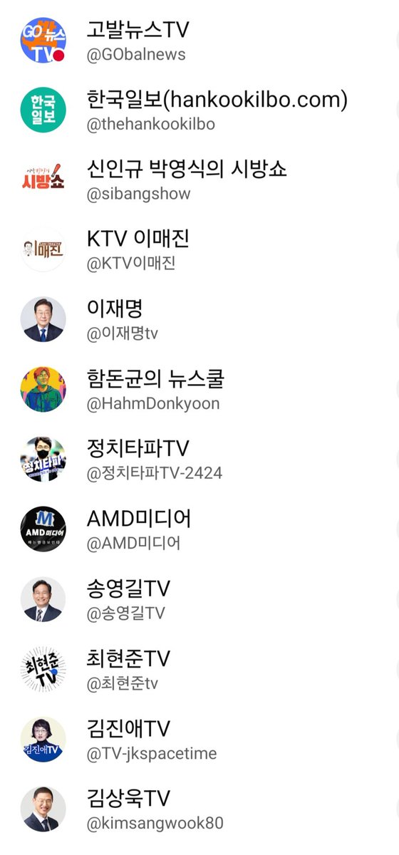 threechild10's tweet photo. 🫴이재명을 지지하는 동지 여러분!
문조털래유 저 사악한 것들을 상대하려면 이재명정부를 지지하는 유튜브를 구독해주세요!우리쪽 스피커들의 힘이 커져야 이재명대통령을 지킬 수 있습니다! https://t.co/3WHVNb2Jlc