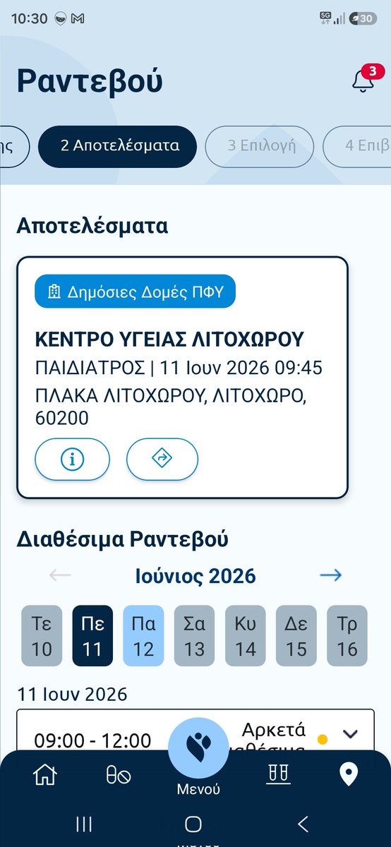 antigenis's tweet photo. @nektariaG Πάντως εδώ φαίνεται οτι υπάρχουν ραντεβού για ολες τις ειδικότητες που αναφέρεται εκτός απο Ορθοπεδικό που ειναι νοσοκομειακή ειδικότητα κατά βάση και όχι πρωτοβάθμια. https://t.co/oaVgvNou4j