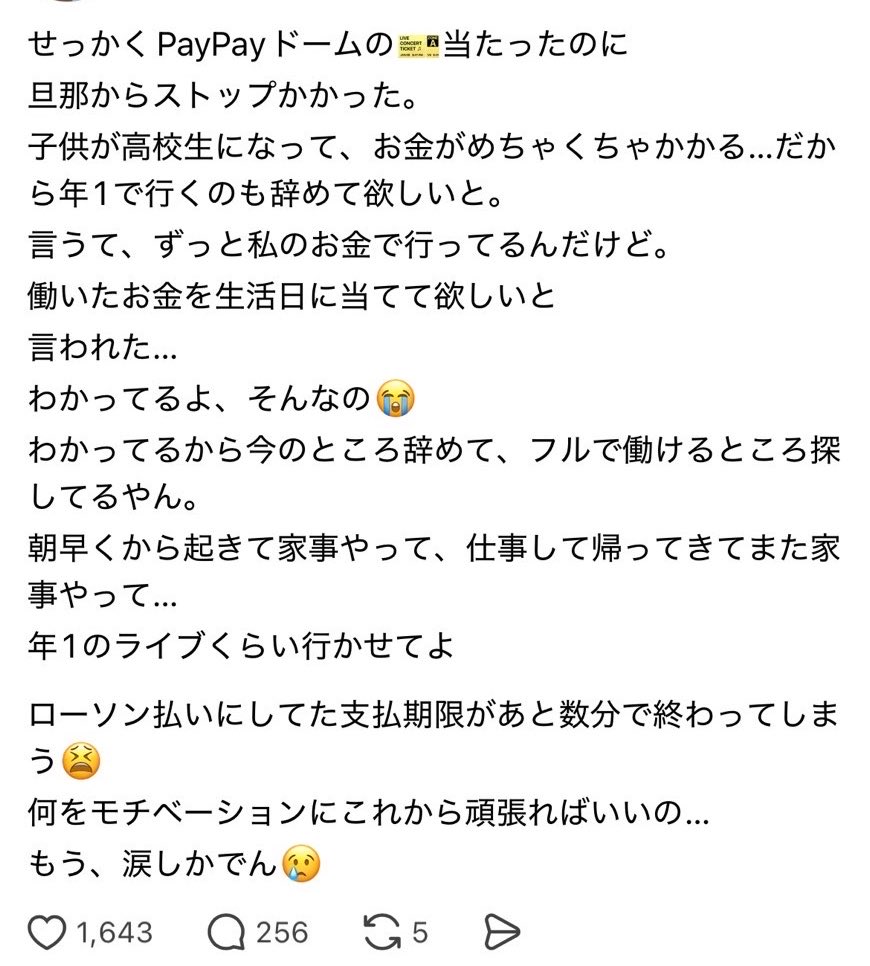 yukitichqn's tweet photo. 年1の楽しみすら許してくれないの酷い https://t.co/v9y3Mncx40