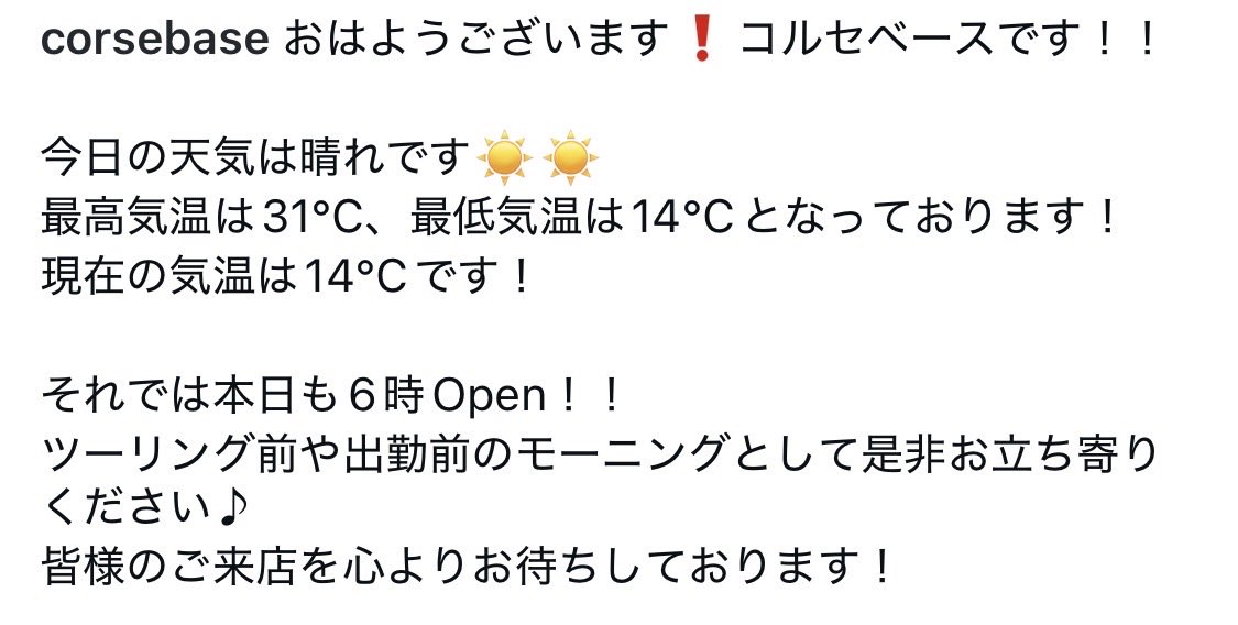 CorseBase's tweet photo. #コルセベース #corsebase #バイク　#ライダーズカフェ　#ライダー https://t.co/cf7BGdJlxl