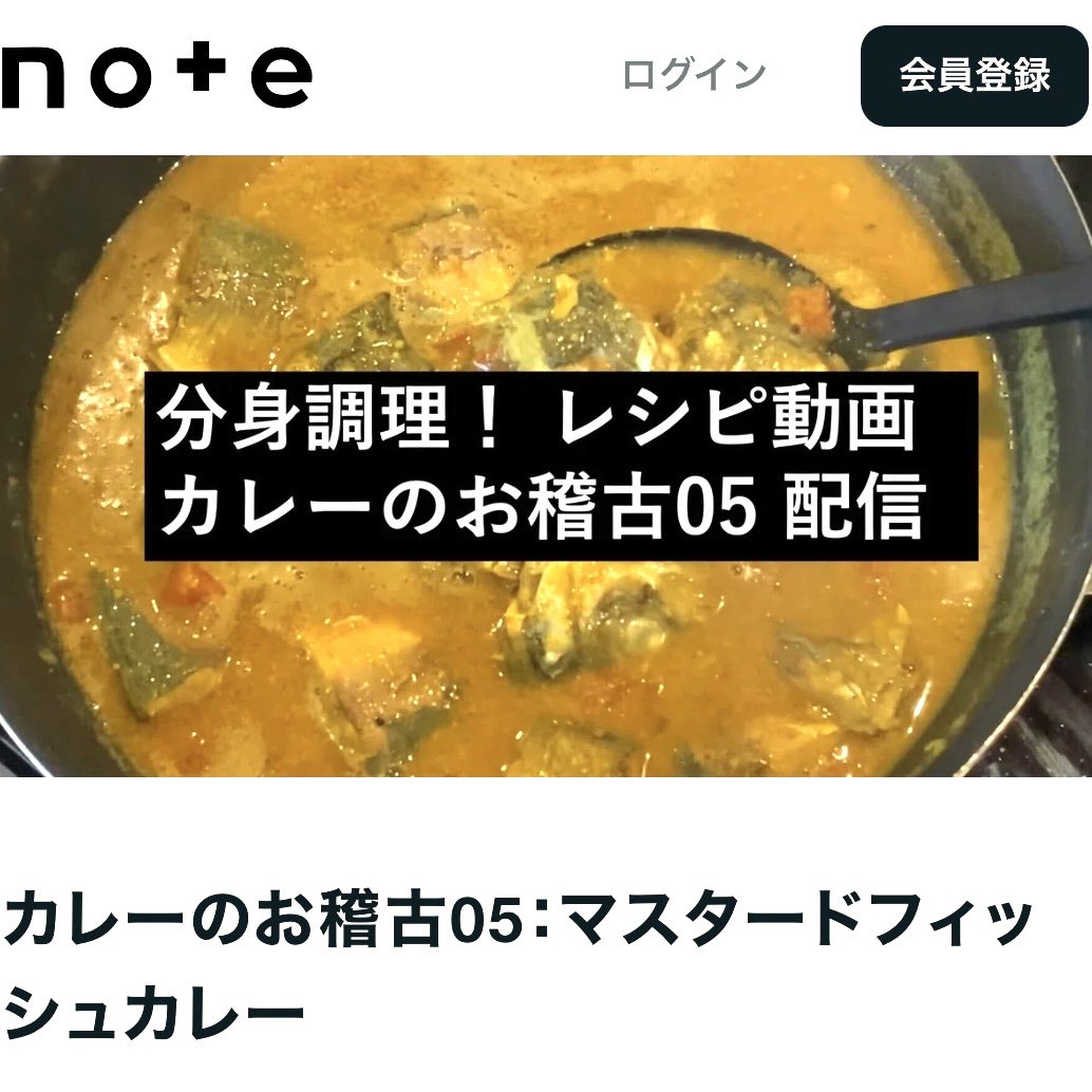 水野仁輔（AIR SPICE / EATME CURRY） (@AIRSPICE_mizuno) / Posts / X