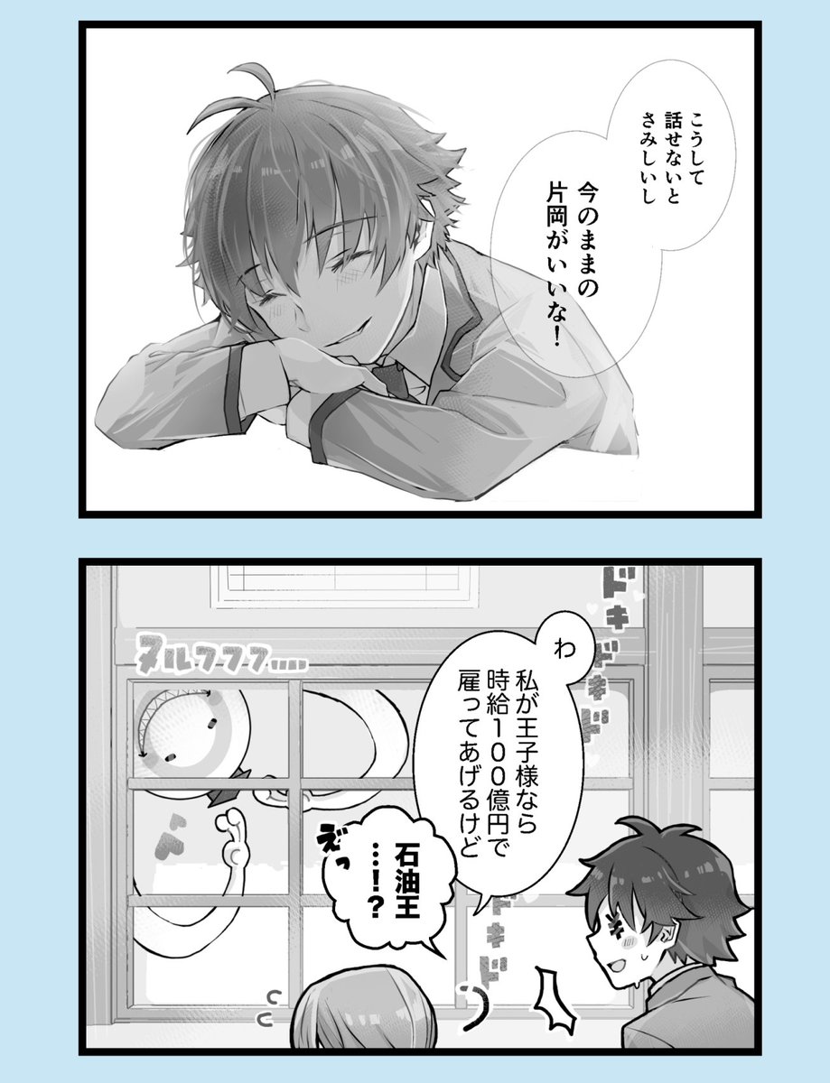 hitozonbie's tweet photo. 片岡王子と磯貝アントワネットの漫画です。付き合ってはいない【メグ磯】 https://t.co/G0bpn7JErz