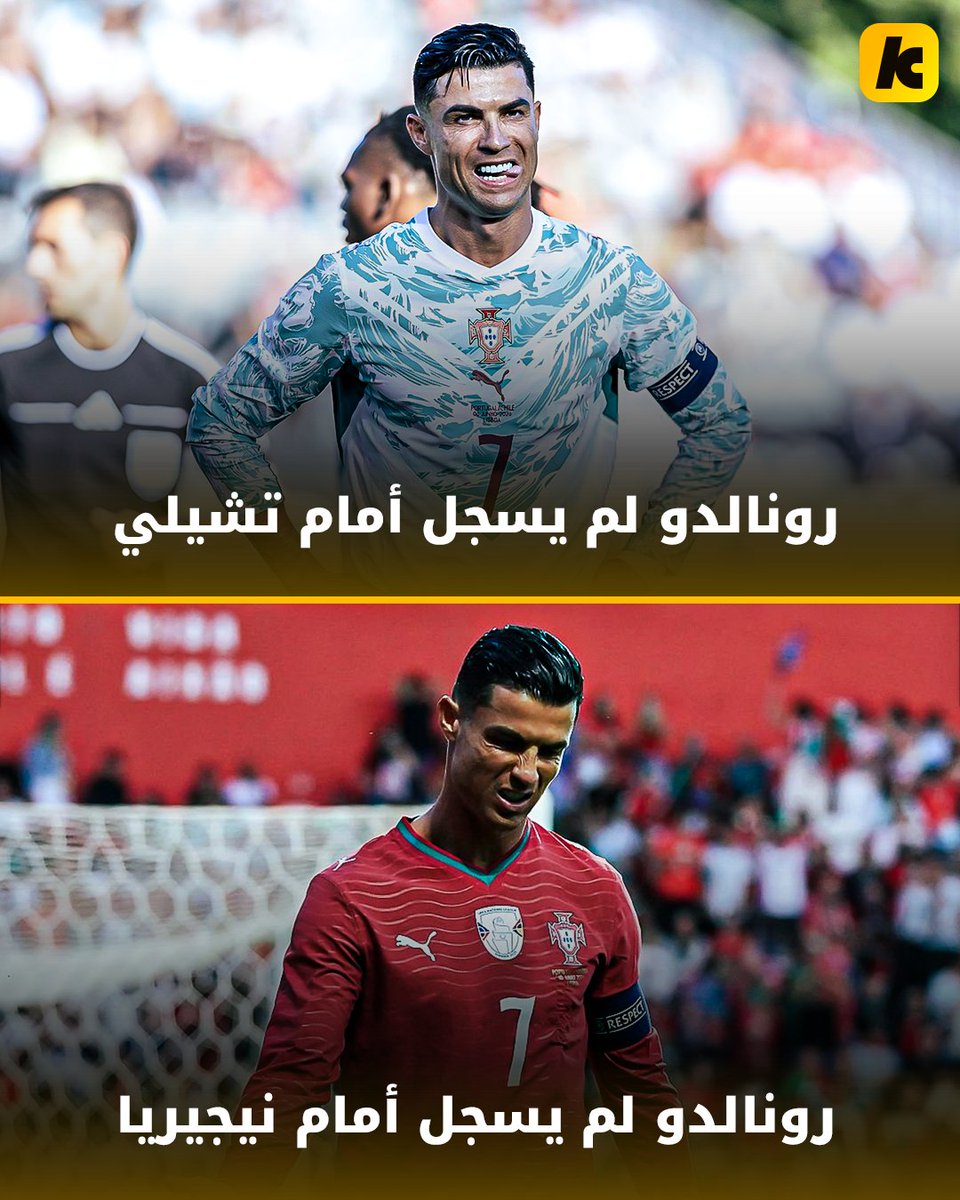 kooora's tweet photo. رونالدو في آخر مباراتين وديتين قبل كأس العالم: 🤔

-لم يسجل أمام تشيلي وفازت البرتغال بالمباراة بعد تبديله ❌
-لم يسجل أمام نيجيريا وفازت البرتغال بالمباراة بعد تبديله❌

يبدو أن البرتغال أفضل دون وجود الأسطورة على أرض الملعب 😱 https://t.co/1zoWxTzq7v
