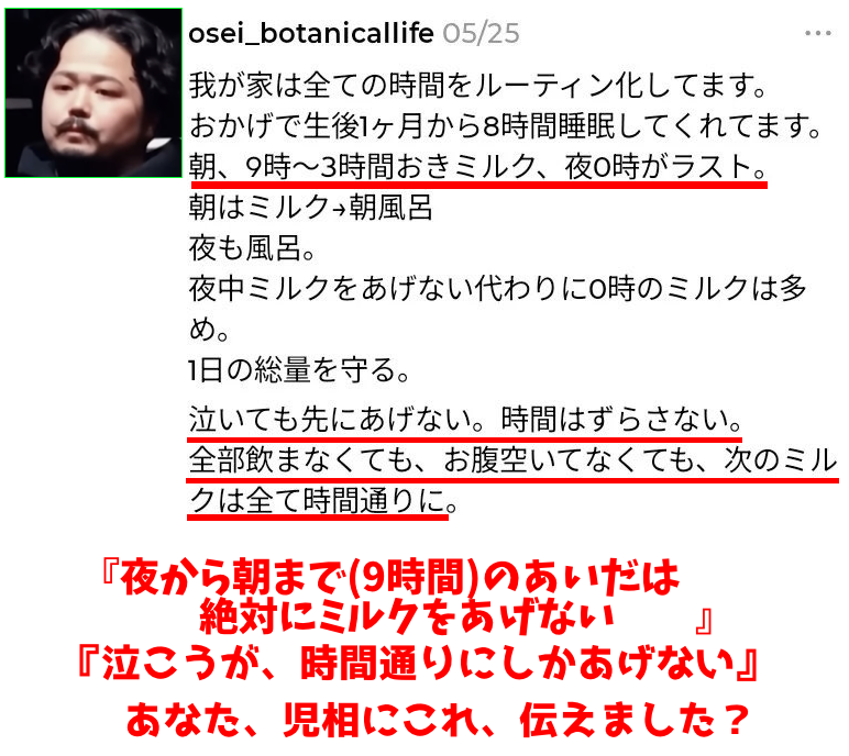 aigare01's tweet photo. 【続報】「虐待なし」児相、大丈夫!?
虐待疑惑で炎上中の男性が、
「児童相談所から面接が行われたが"問題無し"だった」と声明

声明文の中では
『毎日9時間のあいだ絶対ミルクを与えない』
にまったく触れてませんけど
あなた、それ、ちゃんと児相に伝えました？
危ないんだが、それこそが https://t.co/YD0nimnEb5
