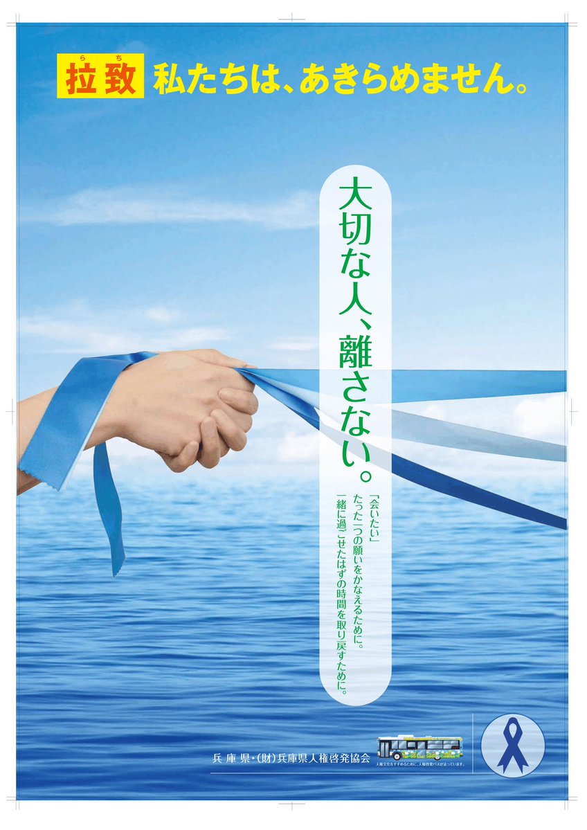 Morris500332939's tweet photo. おはようございます🙂‍↕️

絶対に諦めない

他人事ではない
日本国民全体の問題です

一人でも多くの人が関心を持って
声を上げる事は
解決への力の一つになると信じます。

声を上げるしかないではなく
声を上げる事ができるのです

#拉致被害者全員奪還
#特定失踪者全員奪還 https://t.co/aLQoJslisR