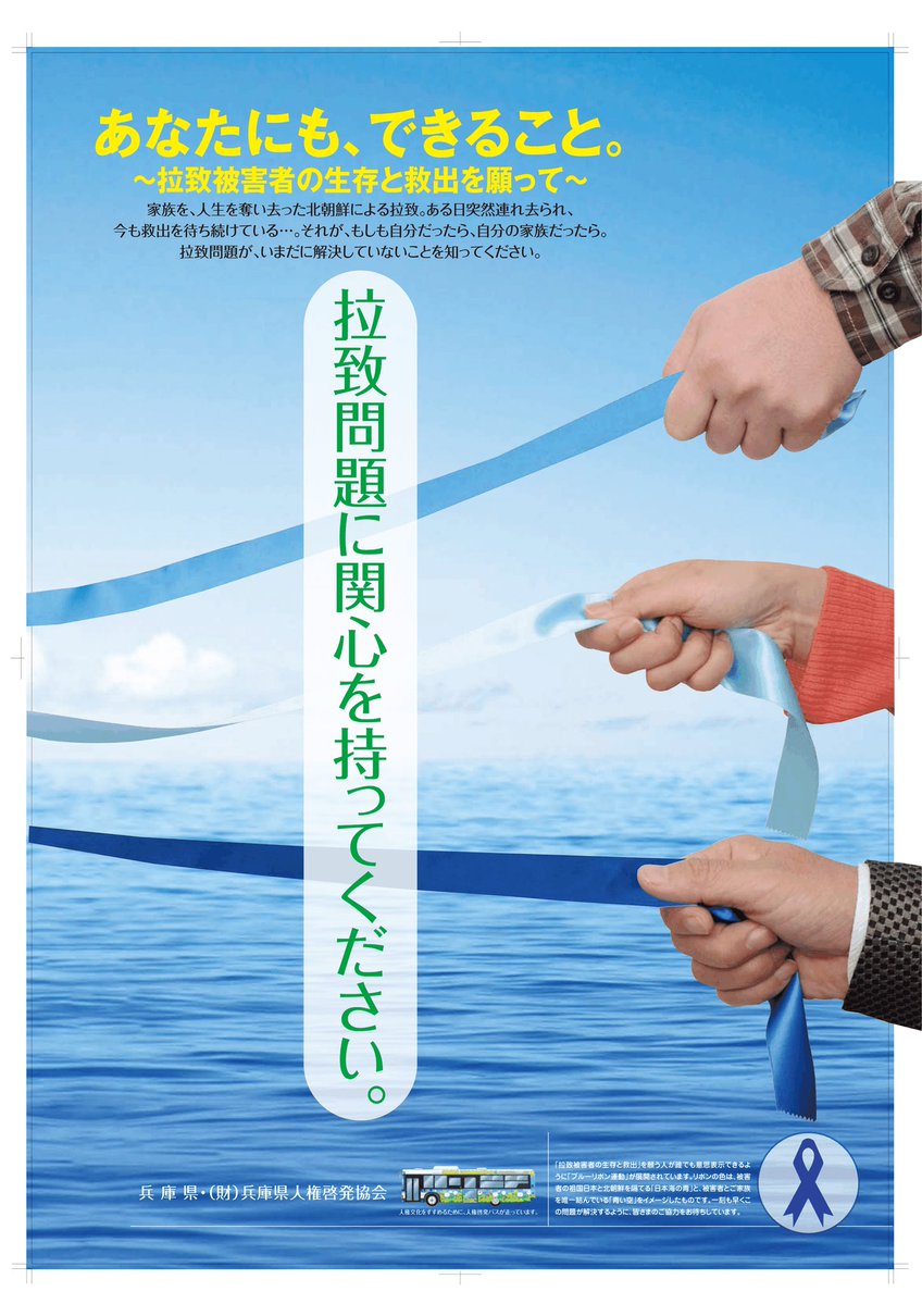 Morris500332939's tweet photo. おはようございます🙂‍↕️

絶対に諦めない

他人事ではない
日本国民全体の問題です

一人でも多くの人が関心を持って
声を上げる事は
解決への力の一つになると信じます。

声を上げるしかないではなく
声を上げる事ができるのです

#拉致被害者全員奪還
#特定失踪者全員奪還 https://t.co/aLQoJslisR