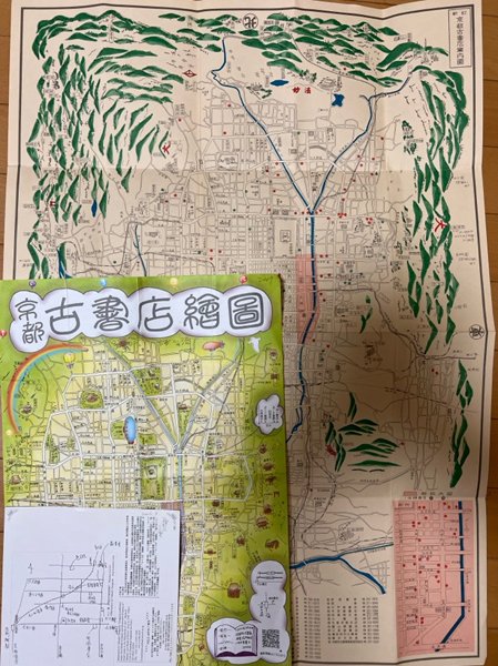 shomotsubugyo's tweet photo. サイト、日本の古本屋

メルマガの連載が昨日公開されたよ
京都の古書店がらみのエフェメラ（紙もの）の紹介だよ  

とりあえず古書店絵図

https://t.co/XuqFyXC0JD https://t.co/ehGLOl2tIE