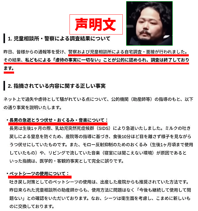 aigare01's tweet photo. 【続報】「虐待なし」児相、大丈夫!?
虐待疑惑で炎上中の男性が、
「児童相談所から面接が行われたが"問題無し"だった」と声明

声明文の中では
『毎日9時間のあいだ絶対ミルクを与えない』
にまったく触れてませんけど
あなた、それ、ちゃんと児相に伝えました？
危ないんだが、それこそが https://t.co/YD0nimnEb5