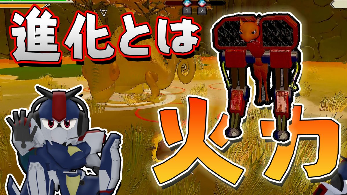 sukidachiYT's tweet photo. 🦌Strange Seed part6!
ついにロボボディ獲得!
進化の果てに手に入れたものは――
火力。
恐竜相手にも暴れ回る!
▼動画はこちら
https://t.co/L4fQKgk5IV
#StrangeSeed #VTuber #ゲーム実況 https://t.co/TOMCCAOxaX
