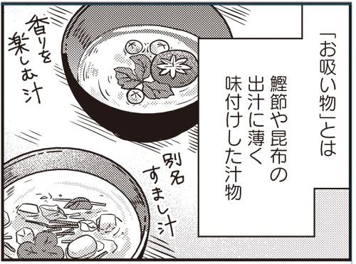 sttae's tweet photo. まんがライフオリジナル7月号
「そうしましたら 乾物で」3話目掲載されています

今回の食材はコーヒー…じゃなくて、とろろ昆布です
使いやすくて食べやすくて、良い食材です
とろろ昆布で簡単なお吸い物を作るよ！

よろしくお願いします！

 #乾物で https://t.co/T6HEgtpmu0