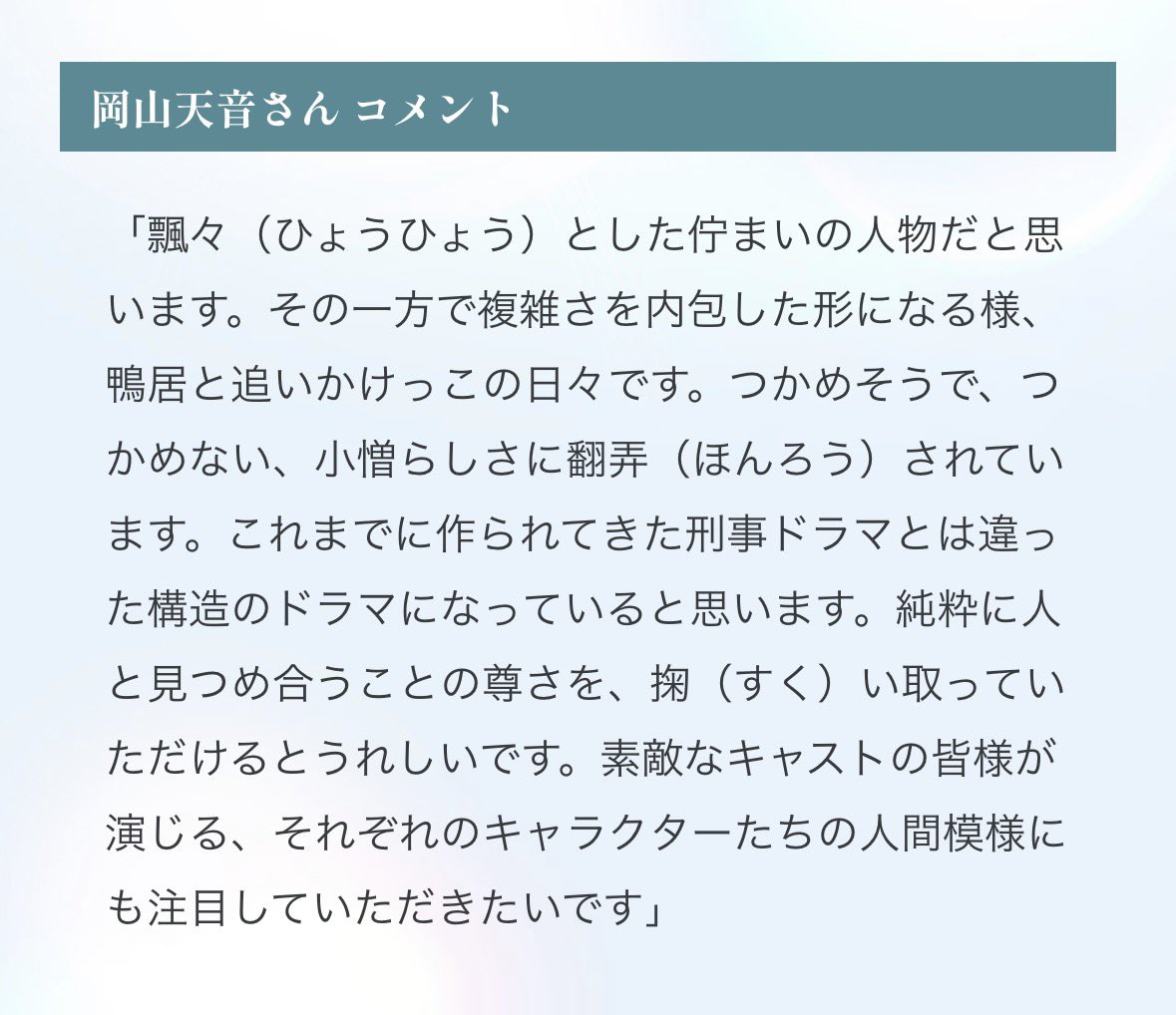 amanenchuki's tweet photo. 『さよならノワール』@sayonaranoir_cx 

鴨居卓海（かもい・たくみ）/岡山天音
西池袋刑事課強行犯係👈🏻ﾔｯﾀーᐠ( ᑒ  )ᐟー！！ https://t.co/8Q6lBO6mXc