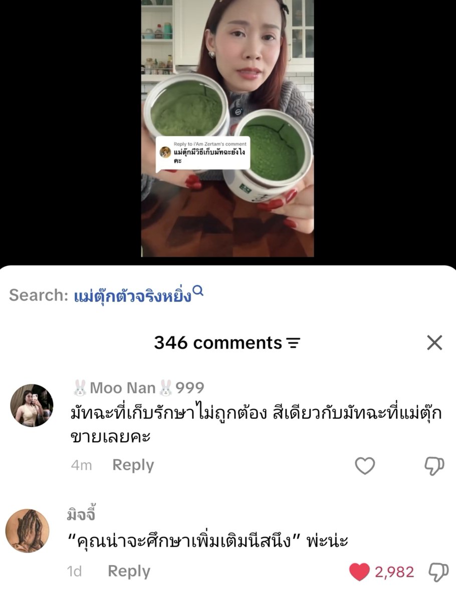 Unicorn5225's tweet photo. เอ๋าา ยาย แนน 99 !!
 เธอคือเม้นเสียงในหัวฉัน #แม่ตุ๊ก https://t.co/eq4MhcCHYf