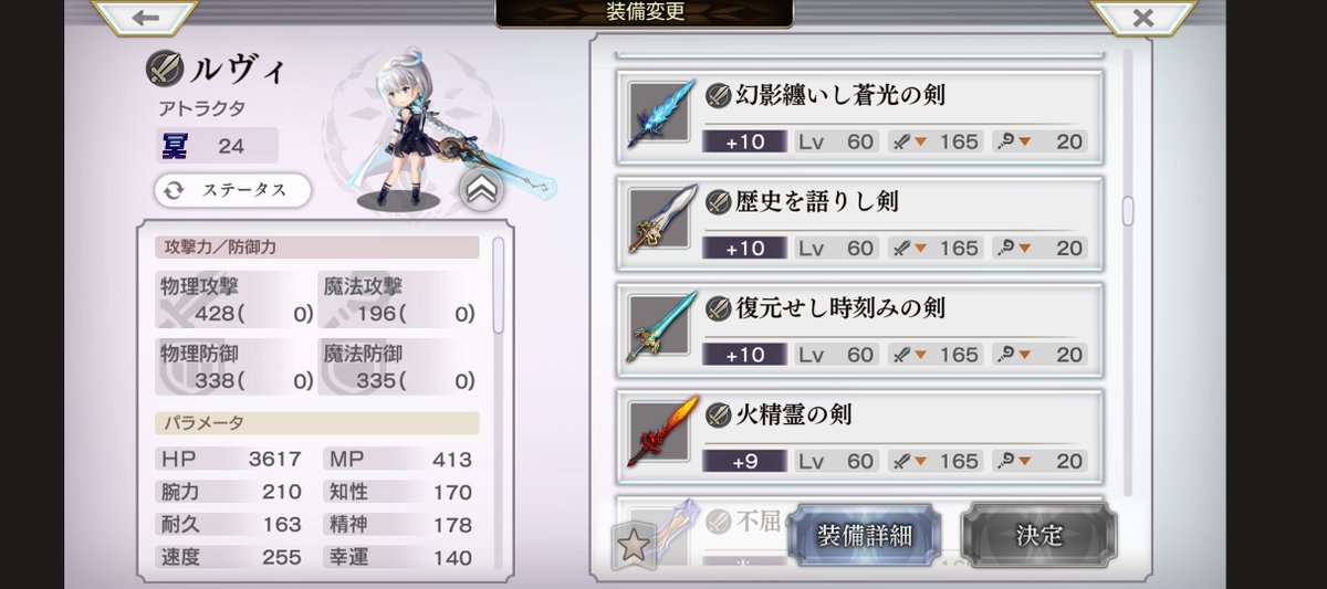torisearcher's tweet photo. #アナザーエデン
幻影纏いし蒼光の剣2種類ある…？記憶ではしばらく前に一本買って、そういえば鍛えてなかったわと思ってノポウカンパニー行ったら選択肢になく、おかしいなと思いつつ新たに買って…よく見たら最初に買ったやつルヴィが装備してるし"+"じゃなく"※"だし
お問い合わせしてみるかなぁ？ https://t.co/4n0IWksRwo