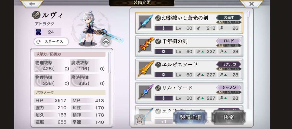 torisearcher's tweet photo. #アナザーエデン
幻影纏いし蒼光の剣2種類ある…？記憶ではしばらく前に一本買って、そういえば鍛えてなかったわと思ってノポウカンパニー行ったら選択肢になく、おかしいなと思いつつ新たに買って…よく見たら最初に買ったやつルヴィが装備してるし"+"じゃなく"※"だし
お問い合わせしてみるかなぁ？ https://t.co/4n0IWksRwo