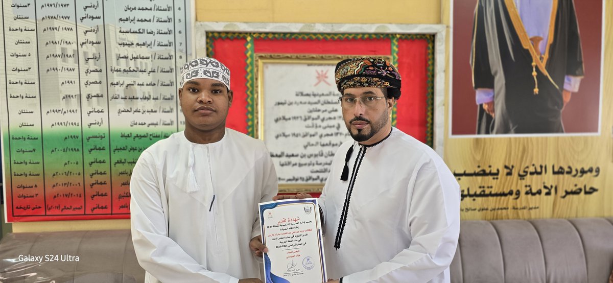 EduGovDhf8103's tweet photo. #تعليمية_ظفار  
كرّم مدير المدرسة السعيدية بصلالة الفاضل أ. محمد باعمر المحترم اليوم الأربعاء 10-6-2026 أبناءه الطلاب الفائزين في مسابقتيْ:"مختبر الإملاء" و"الإجادة  في مادة اللغة العربية"، وذلك بمبادرة من الأستاذين: خالد الحوسني المعلم الأول لمادة اللغة العربية والحبيب بوغلاب. https://t.co/0GtpkkofH7