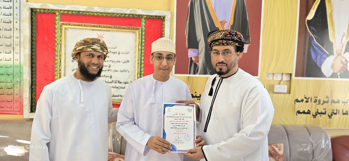 EduGovDhf8103's tweet photo. #تعليمية_ظفار 
كرّم مدير المدرسة السعيدية بصلالة الفاضل أ. محمد باعمر المحترم اليوم الأربعاء 10-6-2026 أبناءه الطلاب الفائزين في مسابقتيْ:"مختبر الإملاء" و"الإجادة  في مادة اللغة العربية"، وذلك بمبادرة من الأستاذين: خالد الحوسني المعلم الأول لمادة اللغة العربية والحبيب بوغلاب. https://t.co/eB8vjbSJtU