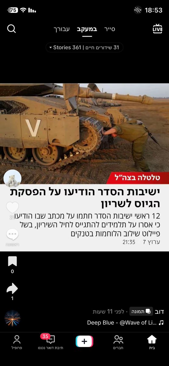 HassinRami's tweet photo. סיירת מטכ״ל הפכה לקרקל 
חחח https://t.co/jxrCkuuRPc