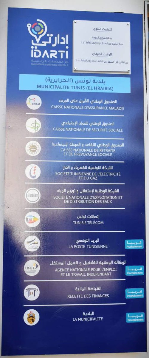 TUN_ACTUtn's tweet photo. Mise en place progressive, du dispositif iDARTI 🇹🇳 pour familiariser les tunisiens l’utilisation de la chaîne numérique pour l’administratif.🌐🇹🇳 https://t.co/gaD94IBEnJ