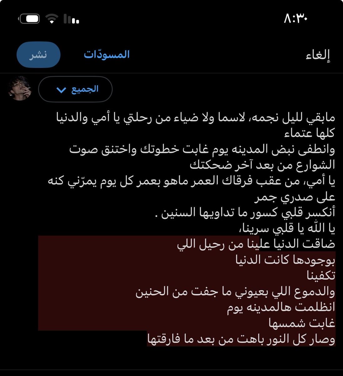 Ioxllll's tweet photo. «مابقي لليل نجمة من يوم رحلتي » https://t.co/eOdMwIKySL
