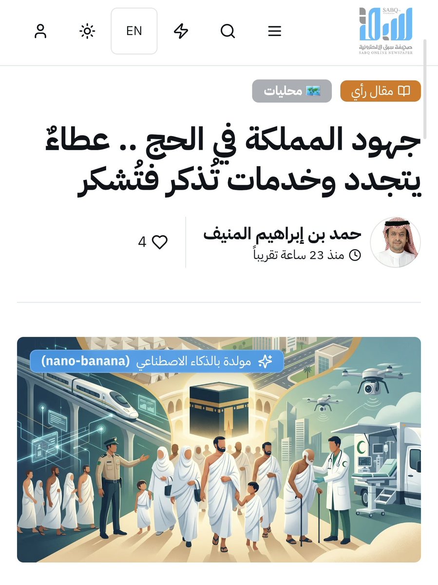 HamadAlMuneef's tweet photo. جهود #المملكة في #الحج .. عطاءٌ يتجدد وخدمات تُذكر فتُشكر
#حج_1447هـ
#المملكة_العربية_السعودية
#مكة_المكرمة
https://t.co/xEnfvvFzWu https://t.co/SwIpEIIHhg