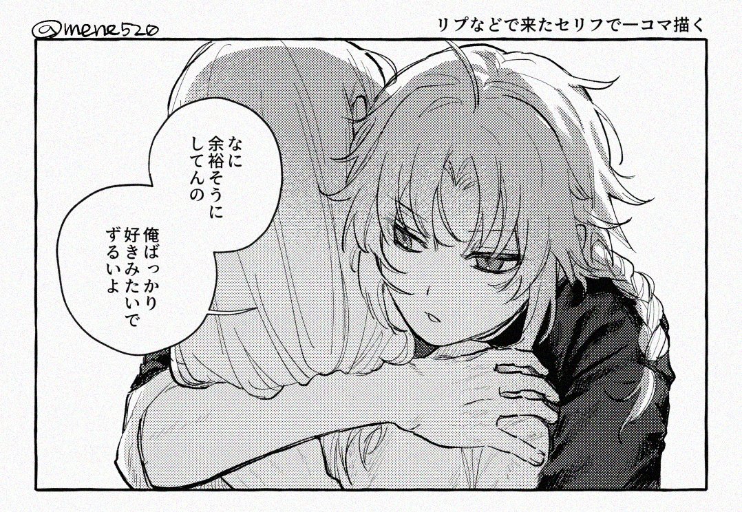 mene520's tweet photo. #gntmプラス okt / kmi
「ずるい」
⚠️夢主姿あり https://t.co/jwdEu40lpE