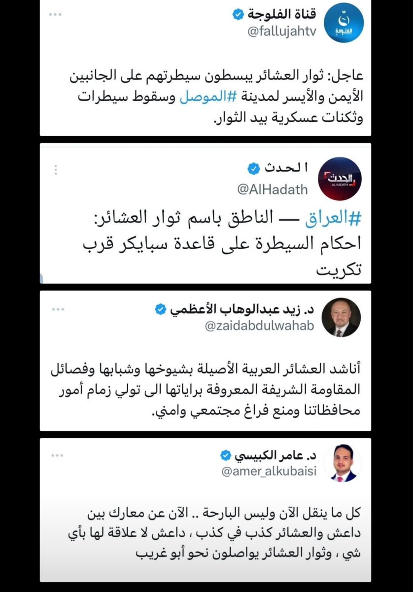 ahmedsonofayad's tweet photo. لا يخدعونك
هذا كان موقفهم الحقيقي https://t.co/C9kiO7Kn5U