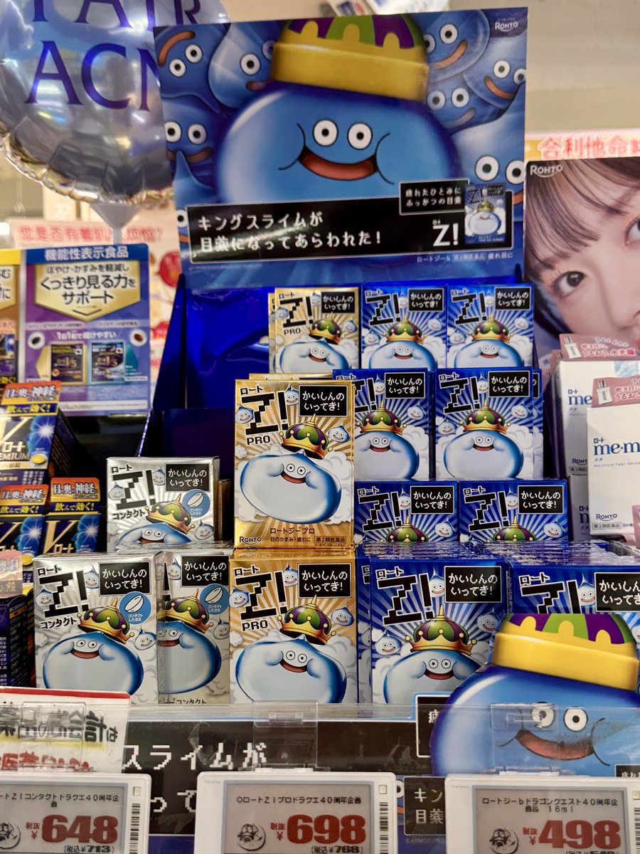 gold_cipher's tweet photo. マツキヨとかスギとかココカラとか回ったけど見当たらなくて、「そういえば売場あったよな」と行ったドンキでキングスを仲間に迎えた。
どうやらコンタクト用は売れ行きが良いのかな？
#キングスライム目薬 #DQ40th #ロート https://t.co/jFf6XEmNqR