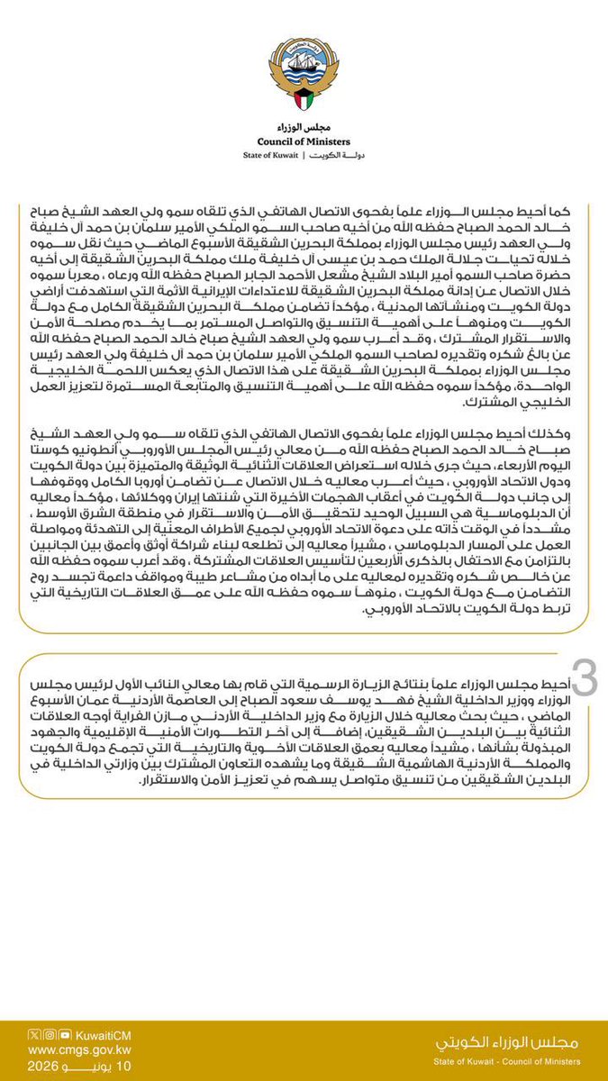 KuwaitiCM's tweet photo. ابرز ما جاء في اجتماع مجلس الوزراء https://t.co/QENSl9eTd4