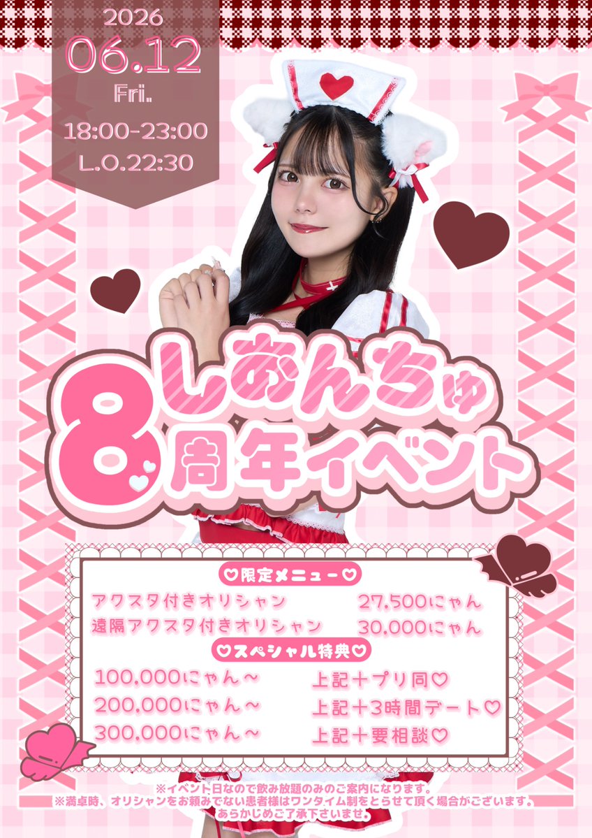 にゃんちゅー！ (@nyanchuu_0519) / Posts / X