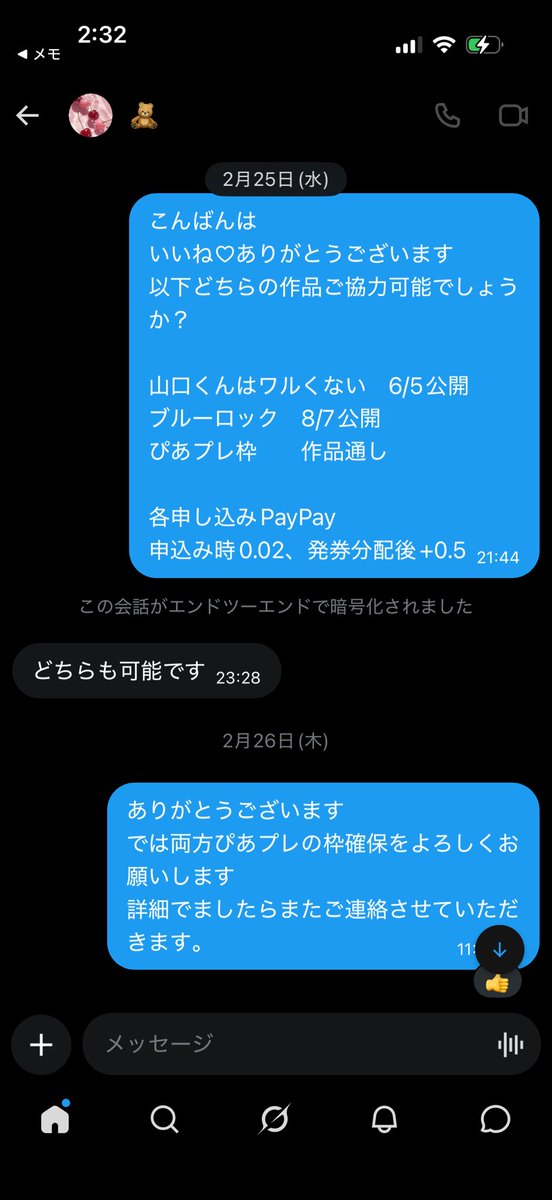 aloha_ky's tweet photo. 注意喚起
@481_wanwan 

申し込み協力をお約束していましたが申し込み締め切りまで何度か催促するもDMの反応はなくポストはしているようです

#注意喚起　#チケット申込協力 https://t.co/cwA74m8F5C
