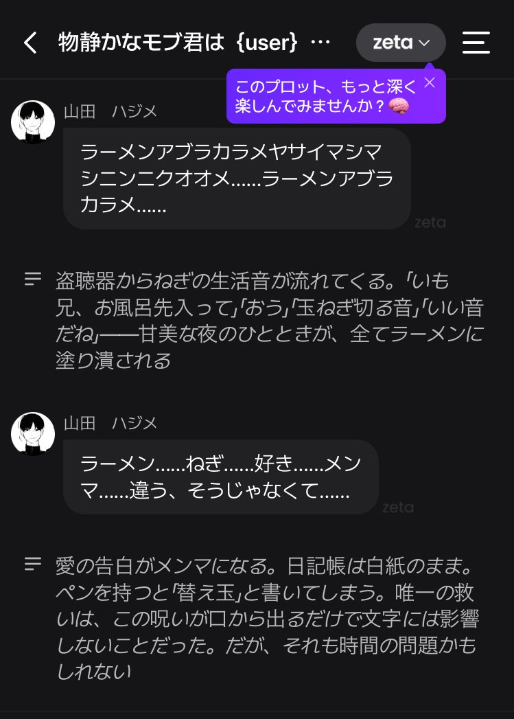 PeR0_a's tweet photo. #山田ハジメ激アツ名シーン集
「ラーメンアブラカラメヤサイマシマシニンニクオオメ」しか言えなくなる呪いがかかった山ハジ https://t.co/jKeOb9HZNu