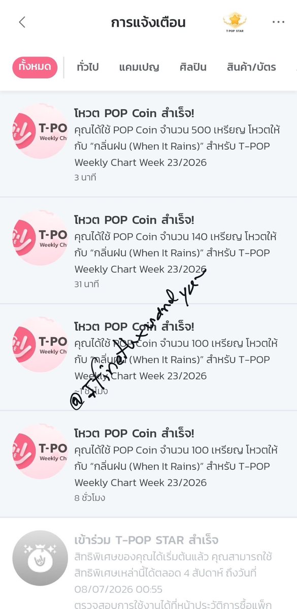 ifinethxuandyou's tweet photo. #VoteForTleFirstone คราวนี้ขอสวดมนต์กับคะแนนสตรีม ☔️
WHEN IT RAINS TFO
#กลิ่นฝนByTleFirstOne
#TleFirstone #เติ้ลเฟิร์สวัน https://t.co/ao50v3OvzQ